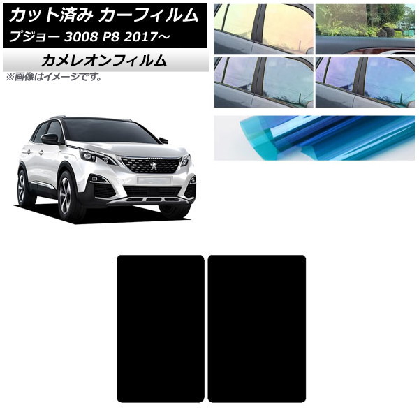 ե ץ硼 3008 P8 2017ǯ 롼 쥪 ٤3ե५顼 AP-WFCM0351-S