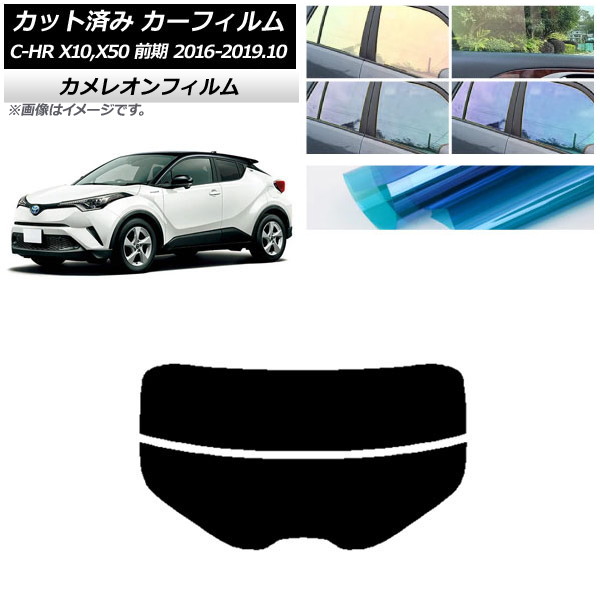 ե ȥ西 C-HR ZYX10,NGX10,NGX50  ꥢ饹(ʬ) 쥪 ٤3ե५顼 AP-WFCM0373-R2