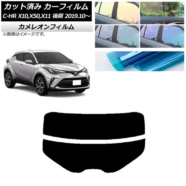 ե ȥ西 C-HR ZYX10,NGX10,NGX50,ZYX11  2019ǯ10 ꥢ饹(ʬ) 쥪 ٤3ե५顼 AP-WFCM0374-R2