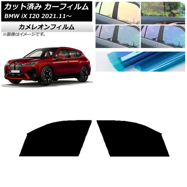 ե BMW iX I20 2021ǯ11 եȥɥå 쥪 ٤3ե५顼 AP-WFCM0378-FD