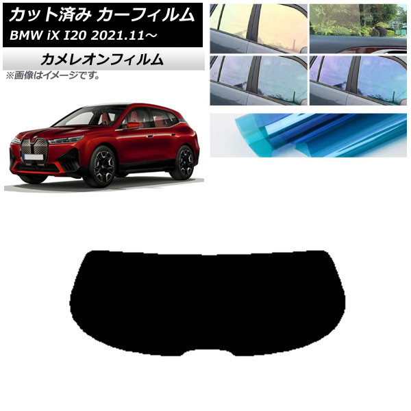 ե BMW iX I20 2021ǯ11 ꥢ饹(1緿) 쥪 ٤3ե५顼 AP-WFCM0378-R1