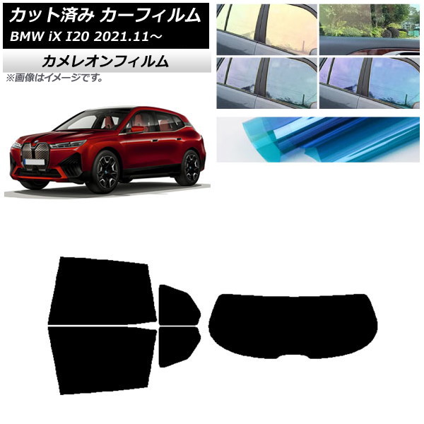 ե BMW iX I20 2021ǯ11 ꥢå(1緿) 쥪 ٤3ե५顼 AP-WFCM0378-RDR1