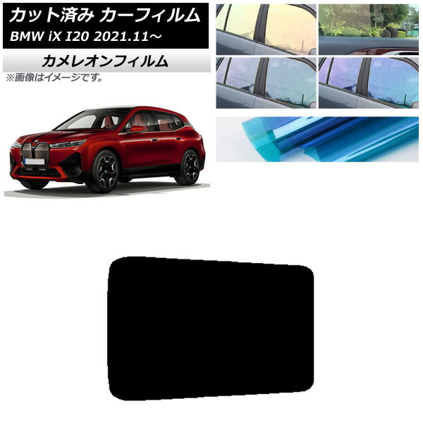 ե BMW iX I20 2021ǯ11 롼 쥪 ٤3ե५顼 AP-WFCM0378-S