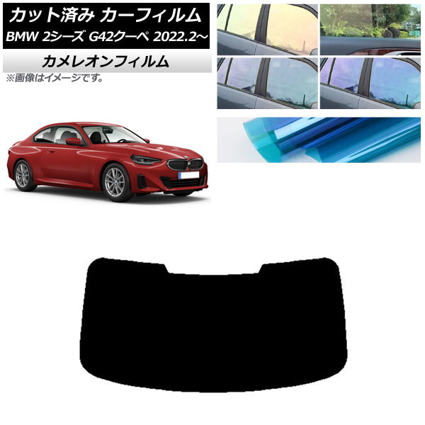 ե BMW 2꡼ G42  2022ǯ02 ꥢ饹(1緿) 쥪 ٤3ե५顼 AP-WFCM0379-R1