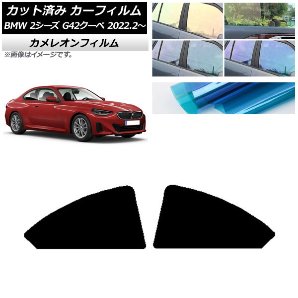 ե BMW 2꡼ G42  2022ǯ02 ꥢ륻å 쥪 ٤3ե५顼 AP-WFCM0379-RD