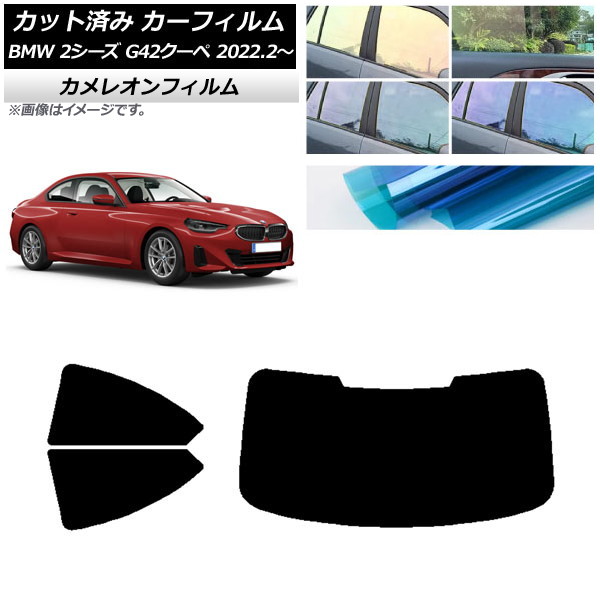 ե BMW 2꡼ G42  2022ǯ02 ꥢå(1緿) 쥪 ٤3ե५顼 AP-WFCM0379-RDR1