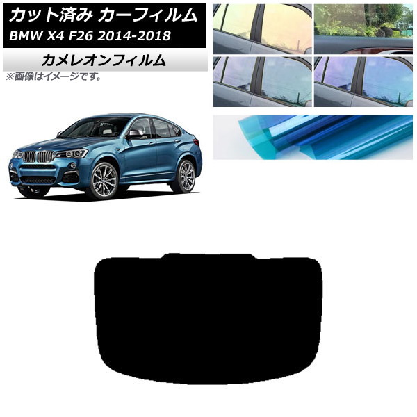 ե BMW X4 F26 2014ǯ2018ǯ ꥢ饹(1緿) 쥪 ٤3ե५顼 AP-WFCM0380-R1