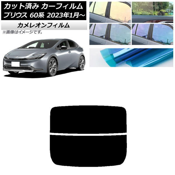 ե ȥ西 ץꥦ 60 (ZVW60,65/MXWH60,65,61) 2023ǯ01 ꥢ饹(ʬ) 쥪 ٤3ե५顼 AP-WFCM0402-R2