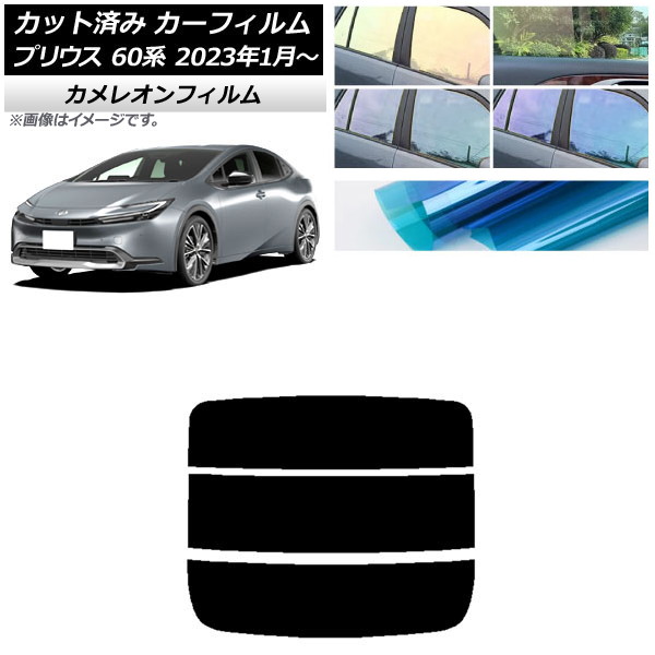 ե ȥ西 ץꥦ 60 (ZVW60,65/MXWH60,65,61) 2023ǯ01 ꥢ饹(ʬ) 쥪 ٤3ե५顼 AP-WFCM0402-R3