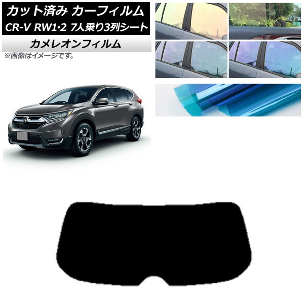 ե ۥ CR-V RW1/2 7;3󥷡 2016ǯ102022ǯ08 ꥢ饹(1緿) 쥪 ٤3ե५顼 AP-WFCM0410-R1