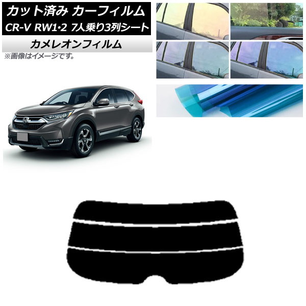 ե ۥ CR-V RW1/2 7;3󥷡 2016ǯ102022ǯ08 ꥢ饹(ʬ) 쥪 ٤3ե५顼 AP-WFCM0410-R3