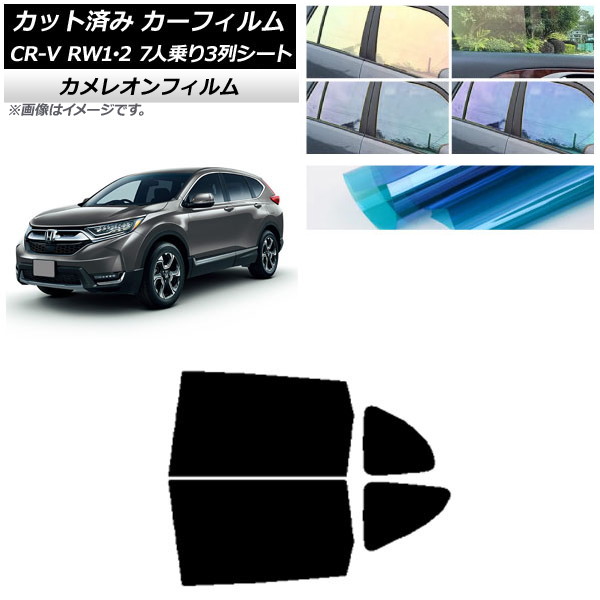 ե ۥ CR-V RW1/2 7;3󥷡 2016ǯ102022ǯ08 ꥢɥå 쥪 ٤3ե५顼 AP-WFCM0410-RD