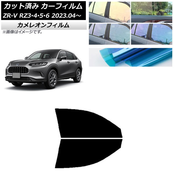 ե ۥ ZR-V RZ3/4/5/6 2023ǯ04 եȥɥå 쥪 ٤3ե५顼 AP-WFCM0411-FD