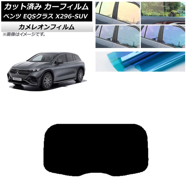 ե 륻ǥ٥ EQS饹 X296 SUV 2022ǯ ꥢ饹(1緿) 쥪 ٤3ե५顼 AP-WFCM0421-R1