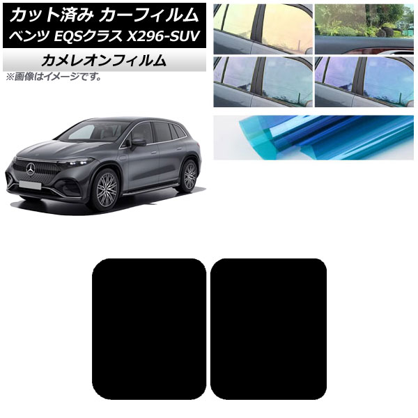 ե 륻ǥ٥ EQS饹 X296 SUV 2022ǯ 롼 쥪 ٤3ե५顼 AP-WFCM0421-S
