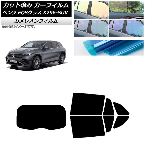ե 륻ǥ٥ EQS饹 X296 SUV 2022ǯ ꥢå(1緿) 쥪 ٤3ե५顼 AP-WFCM0421-RDR1