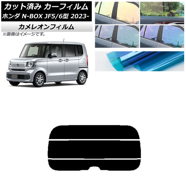 ե ۥ N-BOX JF5/6 2023ǯ10 ꥢ饹(ʬ) 쥪 ٤3ե५顼 AP-WFCM0431-R3