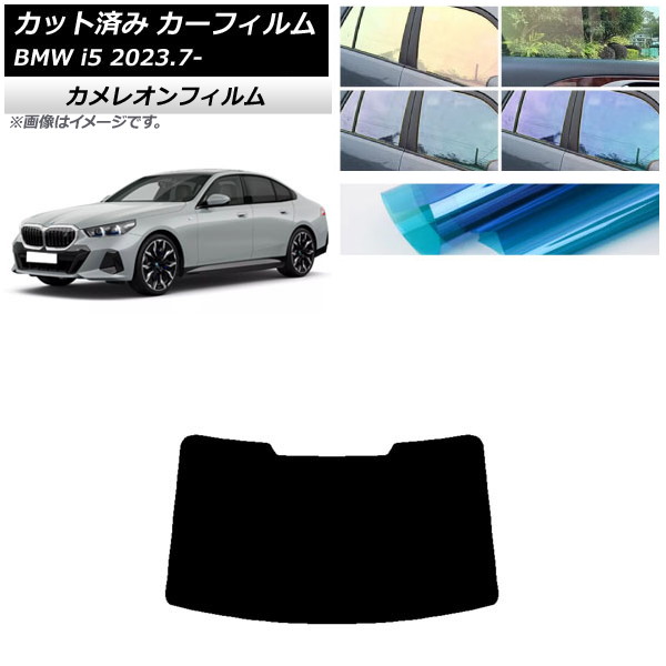 ե BMW i5 G60 42FK89/32FK45  2023ǯ07 ꥢ饹(1緿) 쥪 ٤3ե५顼 AP-WFCM0432-R1