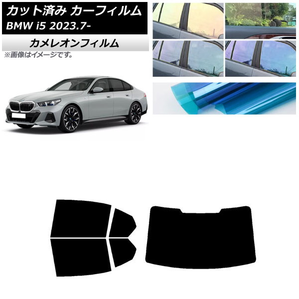 ե BMW i5 G60 42FK89/32FK45  2023ǯ07 ꥢå(1緿) 쥪 ٤3ե५顼 AP-WFCM0432-RDR1