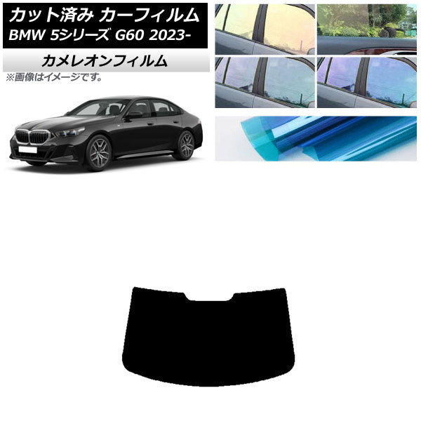 ե BMW 5꡼ G60 4D 2023ǯ05 ꥢ饹(1緿) 쥪 ٤3ե५顼 AP-WFCM0433-R1