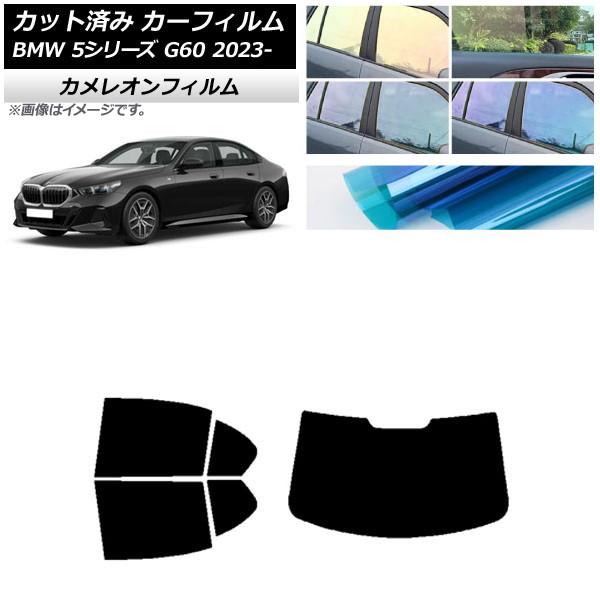 ե BMW 5꡼ G60 4D 2023ǯ05 ꥢå(1緿) 쥪 ٤3ե५顼 AP-WFCM0433-RDR1