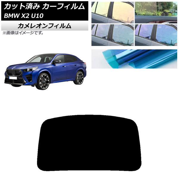 ե BMW X2 U10 2023ǯ10 ꥢ饹(1緿) 쥪 ٤3ե५顼 AP-WFCM0452-R1