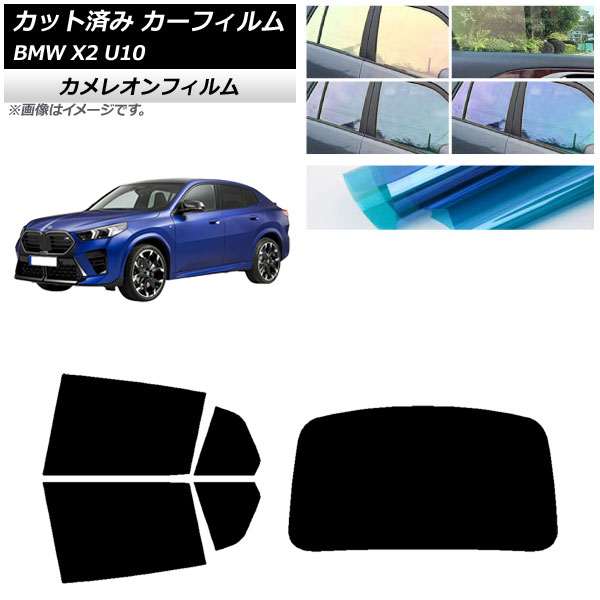 ե BMW X2 U10 2023ǯ10 ꥢå(1緿) 쥪 ٤3ե५顼 AP-WFCM0452-RDR1