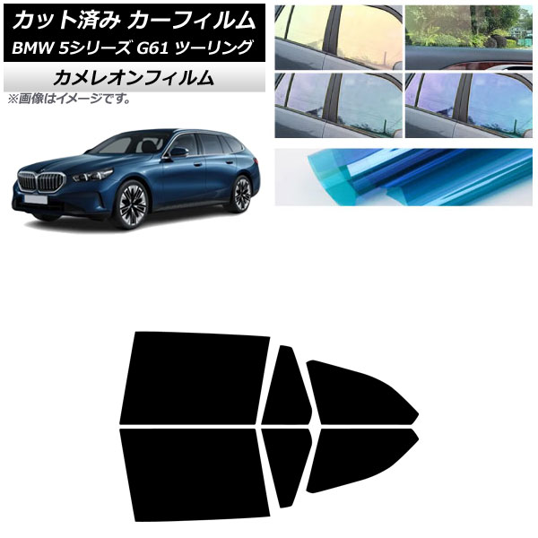 ե BMW 5꡼ G61 ġ 2023ǯ ꥢɥå 쥪 ٤3ե५顼 AP-WFCM0467-RD