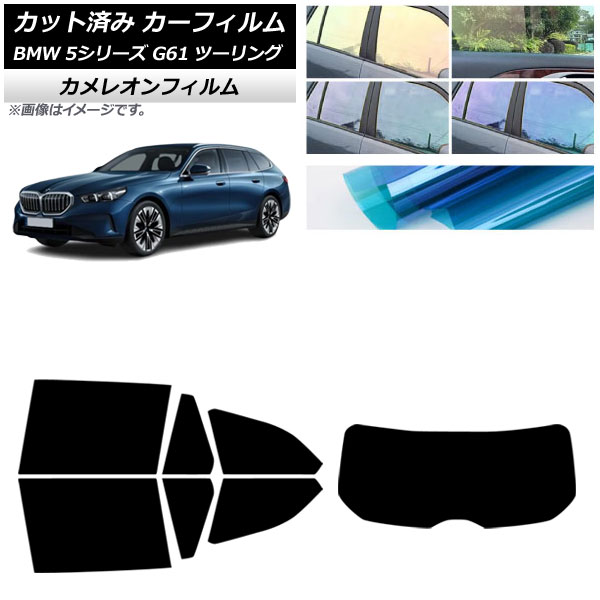 ե BMW 5꡼ G61 ġ 2023ǯ ꥢå(1緿) 쥪 ٤3ե५顼 AP-WFCM0467-RDR1