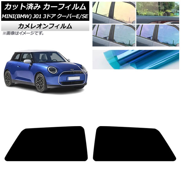 ե MINI(BMW) J01 ѡE/ѡSE 2024ǯ ꥢɥå 쥪 ٤3ե५顼 AP-WFCM0468-RD