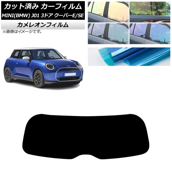 ե MINI(BMW) J01 ѡE/ѡSE 2024ǯ ꥢ饹(1緿) 쥪 ٤3ե५顼 AP-WFCM0468-R1