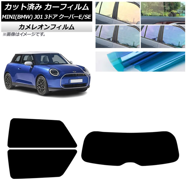 ե MINI(BMW) J01 ѡE/ѡSE 2024ǯ ꥢå(1緿) 쥪 ٤3ե५顼 AP-WFCM0468-RDR1