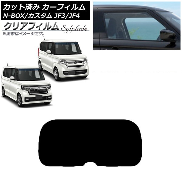 ե ۥ N-BOX/N-BOX JF3/JF4 2017ǯ09 ꥢ饹(1緿) ꥢե FGR3500 AP-WFFG0016-R1