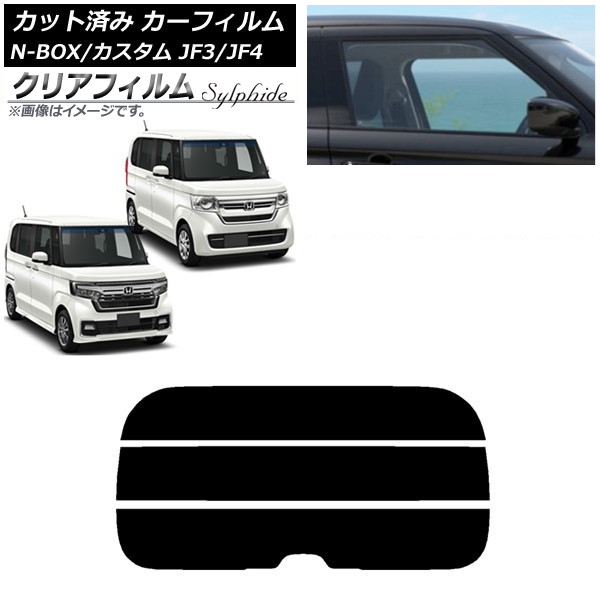ե ۥ N-BOX/N-BOX JF3/JF4 2017ǯ09 ꥢ饹(ʬ) ꥢե FGR500 AP-WFFG0016-R3