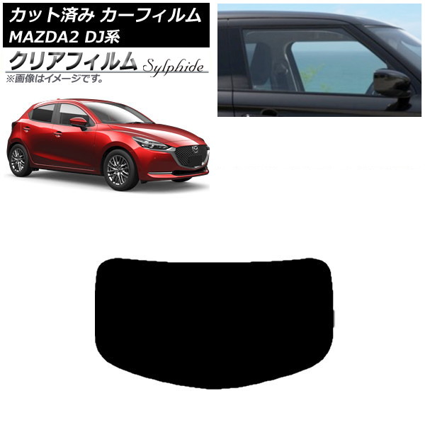ե ޥĥ MAZDA2 DJ 2019ǯ09 ꥢ饹(1緿) ꥢե FGR900UV AP-WFFG0026-R1