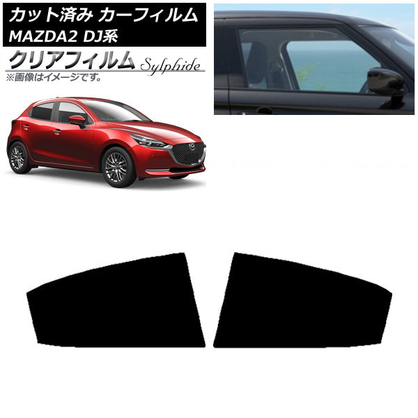 ե ޥĥ MAZDA2 DJ 2019ǯ09 ꥢɥå ꥢե FGR900UV AP-WFFG0026-RD