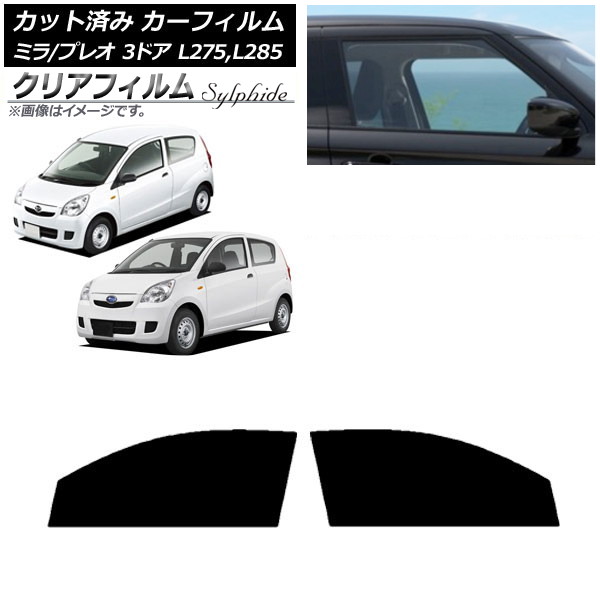 ե ץ쥪 ߥ L275F/B/S/V,L285F/B/S/V 3ɥ եȥɥå ꥢե FGR3500 AP-WFFG0034-FD