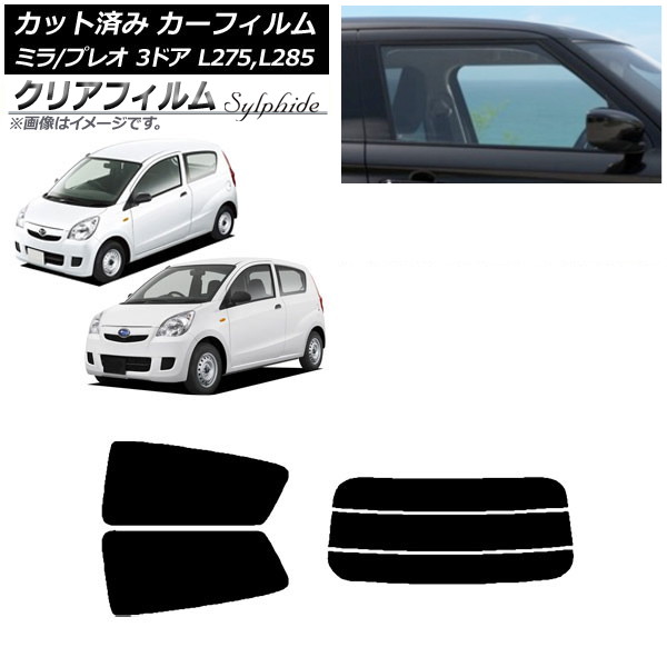 ե ץ쥪 ߥ L275F/B/S/V,L285F/B/S/V 3ɥ ꥢå(ʬ) ꥢե FGR500 AP-WFFG0034-RDR3