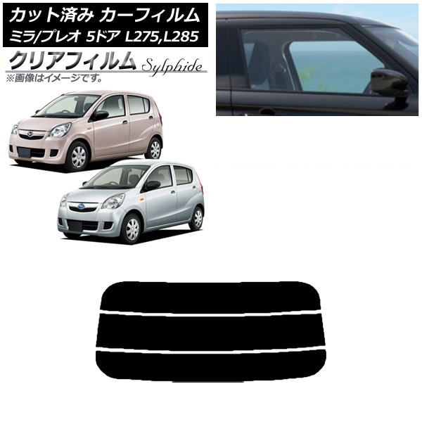 ե ץ쥪 ߥ L275F/B/S/V,L285F/B/S/V 5ɥ ꥢ饹(ʬ) ꥢե FGR3500 AP-WFFG0035-R3