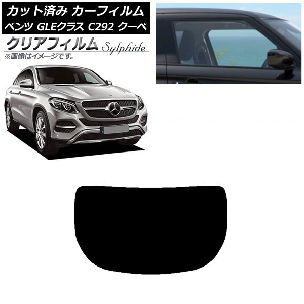 ե ٥ GLE饹 C292  2015ǯ2019ǯ ꥢ饹(1緿) ꥢե FGR900UV AP-WFFG0044-R1