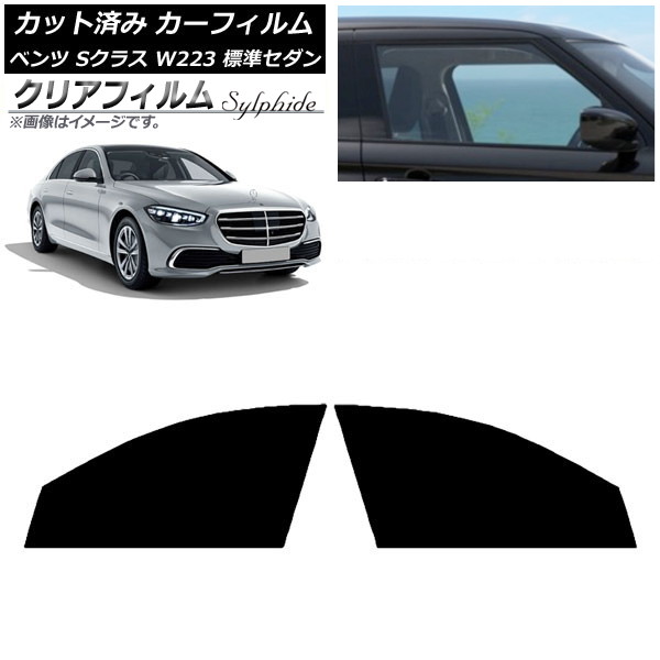 ե ٥ S饹 W223 ɸॻ 2021ǯ եȥɥå ꥢե FGR3500 AP-WFFG0045-FD