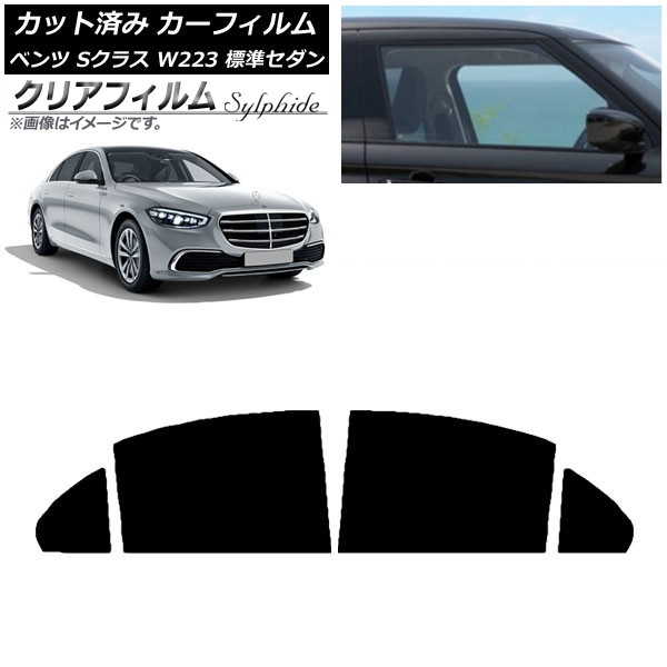 ե 륻ǥ٥ S饹 W223 ɸॻ 2021ǯ ꥢɥå ꥢե FGR3500 AP-WFFG0045-RD