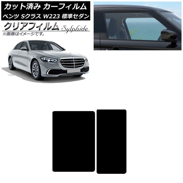 ե 륻ǥ٥ S饹 W223 ɸॻ 2021ǯ 롼 ꥢե FGR3500 AP-WFFG0045-S