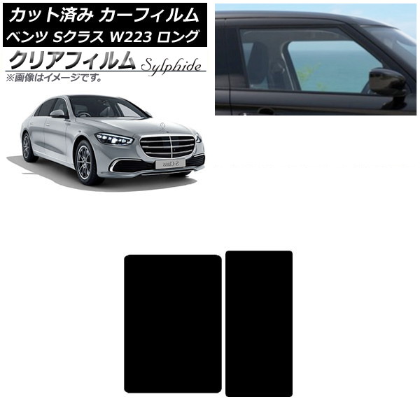ե 륻ǥ٥ S饹 W223 󥰥 2021ǯ 롼 ꥢե FGR900UV AP-WFFG0046-S
