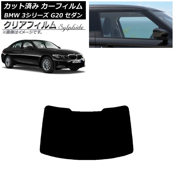 ե BMW 3꡼ G20  2019ǯ03 ꥢ饹(1緿) ꥢե FGR900UV AP-WFFG0048-R1