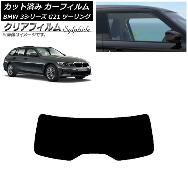 ե BMW 3꡼ G21 ġ 2019ǯ09 ꥢ饹(1緿) ꥢե FGR3500 AP-WFFG0049-R1