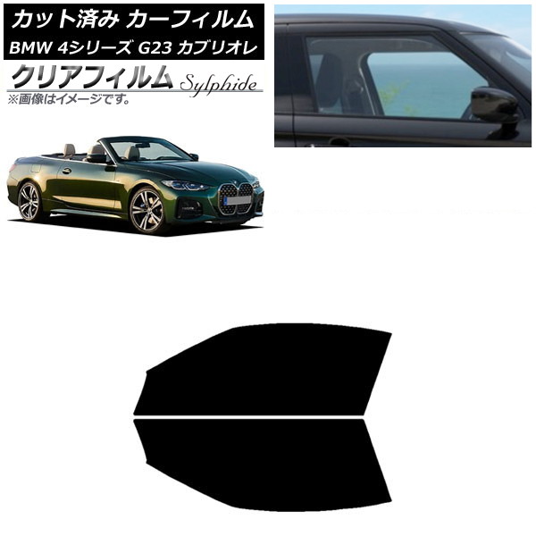 ե BMW 4꡼ G23 ֥ꥪ 2021ǯ02 եȥɥå ꥢե FGR500 AP-WFFG0050-FD