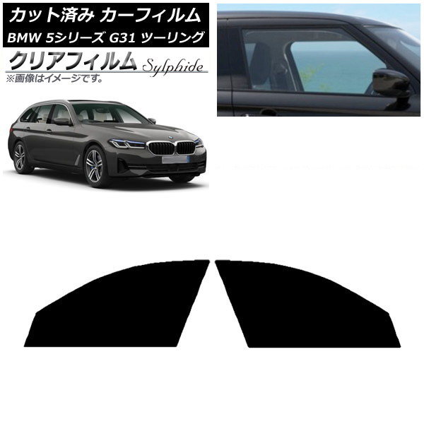 ե BMW 5꡼ G31 ġ 2017ǯ եȥɥå ꥢե FGR3500 AP-WFFG0052-FD