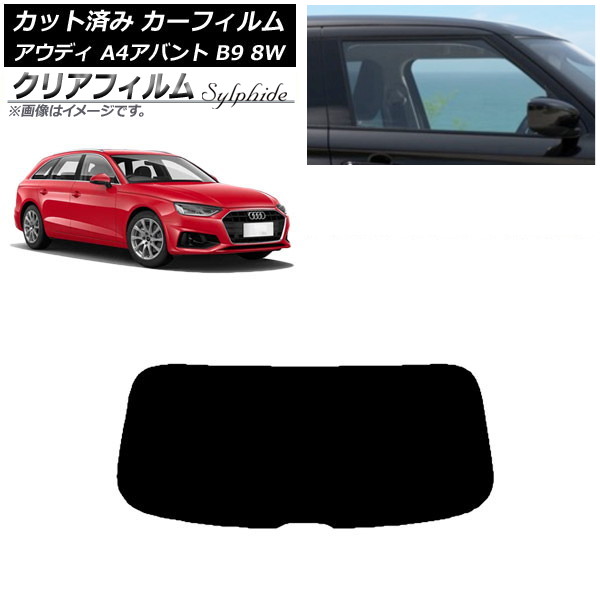 ե ǥ A4/S4/RS4 Х B9 8W 2015ǯ ꥢ饹(1緿) ꥢե FGR900UV AP-WFFG0057-R1