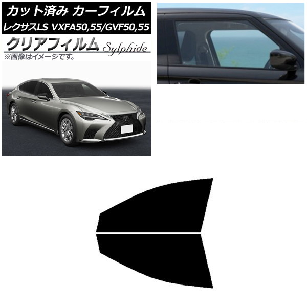 ե 쥯 LS VXFA50,55/GVF50,55 2017ǯ10 եȥɥå ꥢե FGR900UV AP-WFFG0070-FD
